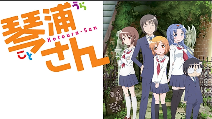 Kotoura-san Episode 1 - BiliBili