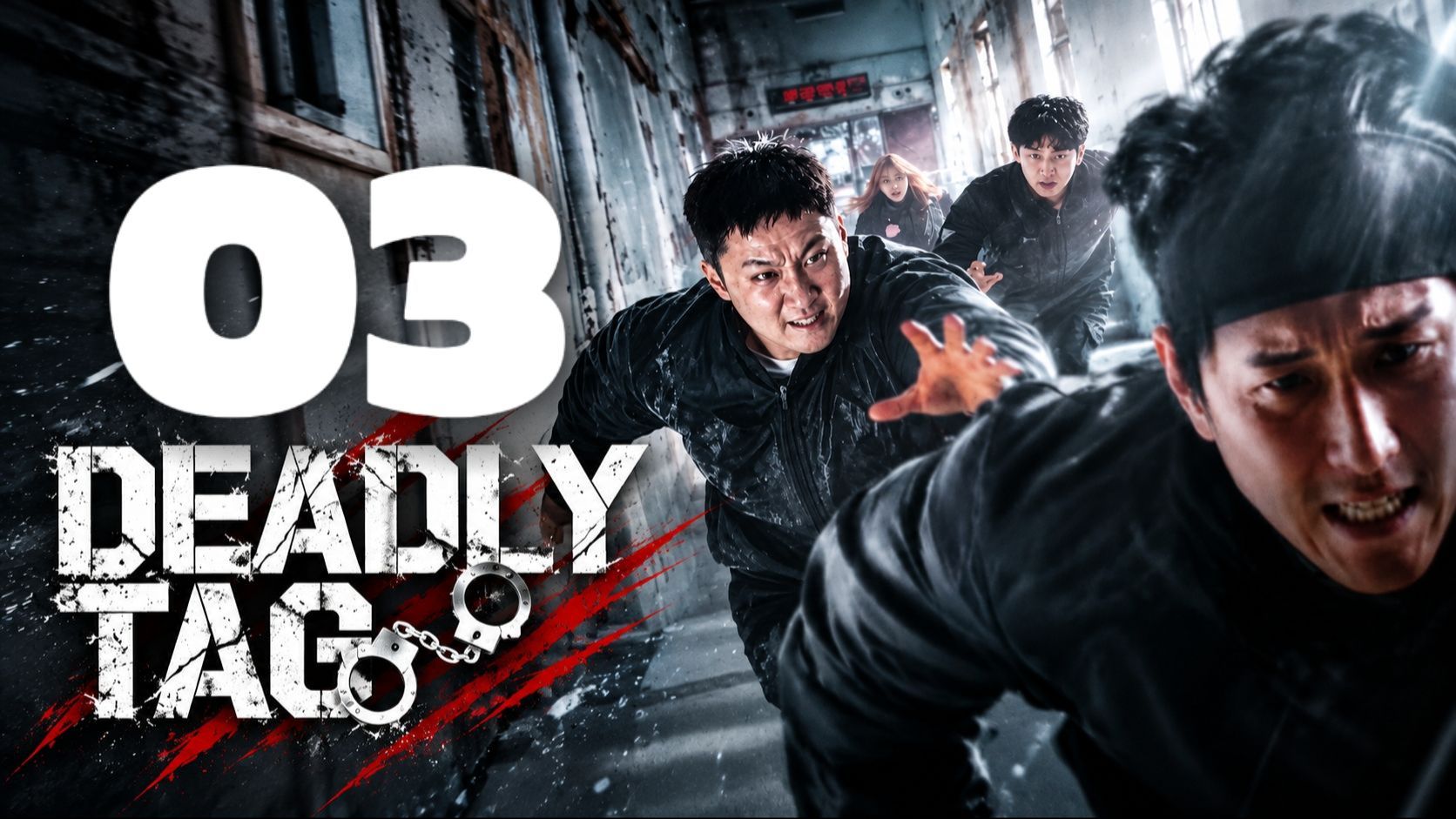 🇰🇷EP. 3 TAG OR DIE (2026) | ENG SUB | KSHOW - BiliBili