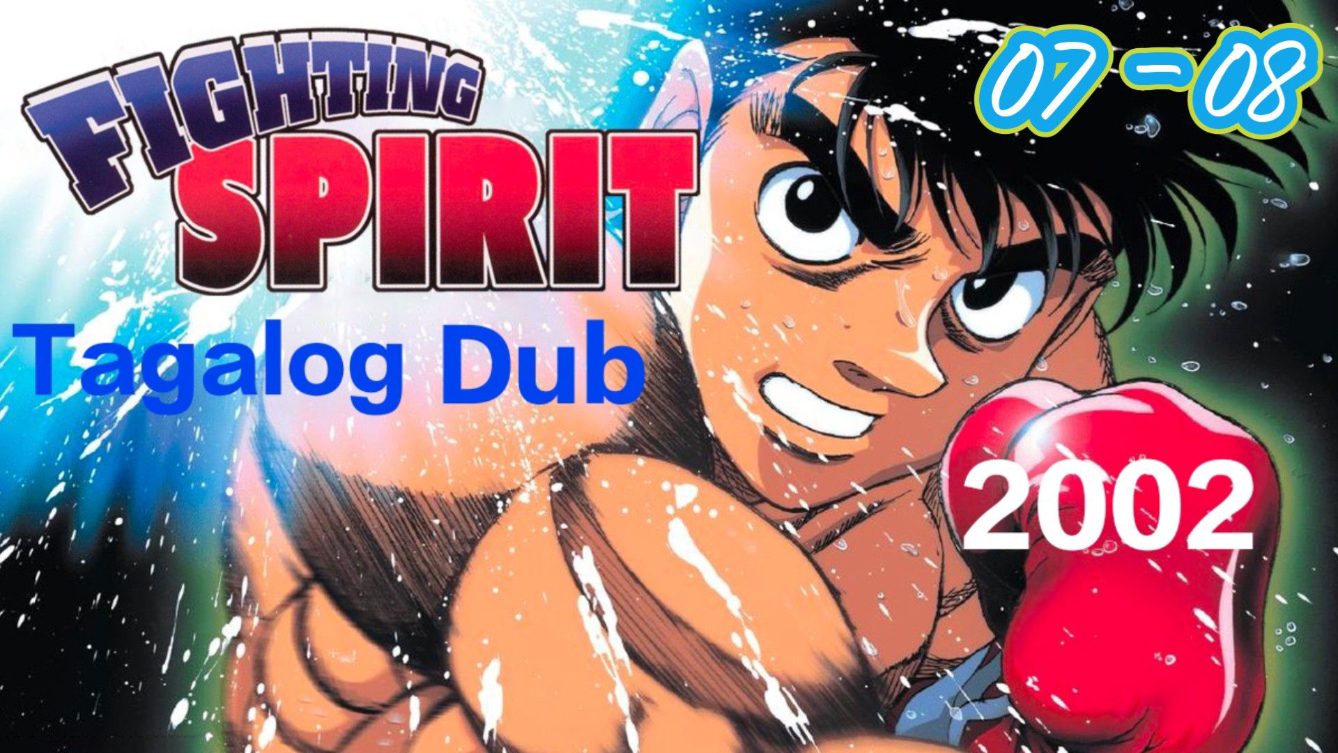 2002: Hajime No Ippo EP.7&8 - BiliBili