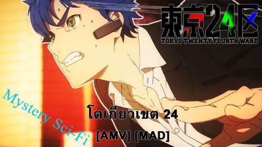 El anime Tokyo Twenty Fourth Ward reveló nuevos promocionales