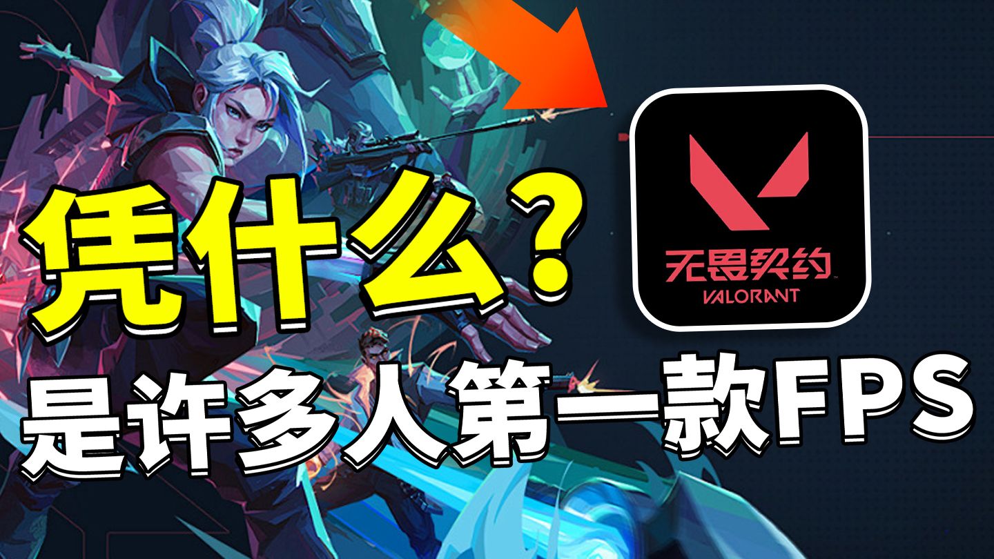 Why did Warframe become so many people’s first FPS game? - BiliBili