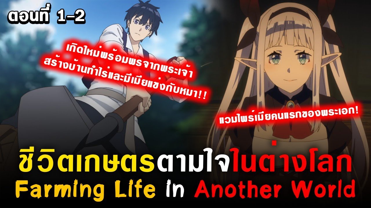 Gua Nonton Isekai Nonbiri Nouka Beberapa Kali dan Nemu Detail Ini  #detailkecil 