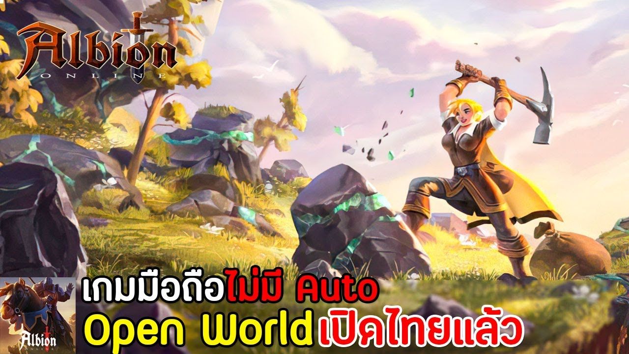 Albion online mobile Gameplay (Android/IOS) - New MMORPG Game - BiliBili