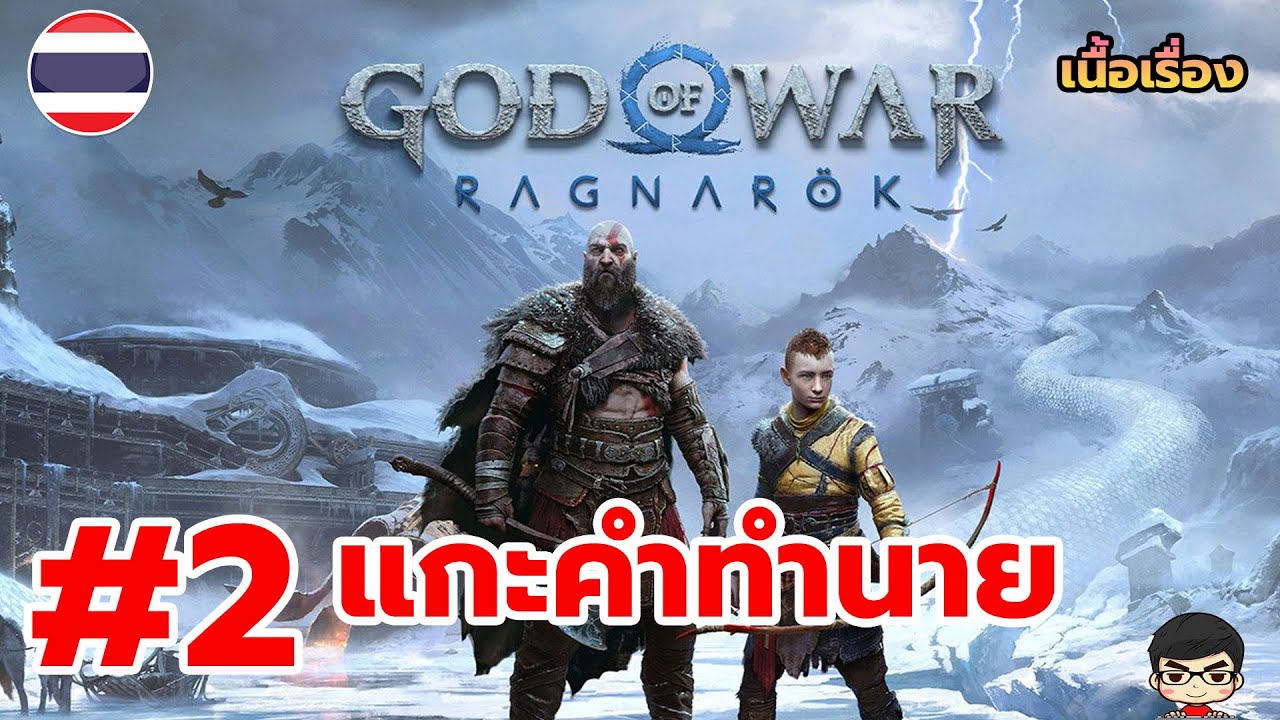 God of War (ACTUAL Review) – cublikefoot