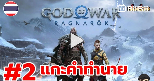 God of War (ACTUAL Review) – cublikefoot