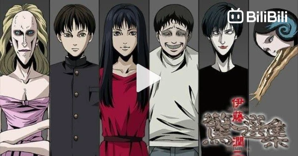 Ito Junji: Collection - Episódio 12 - Animes Online