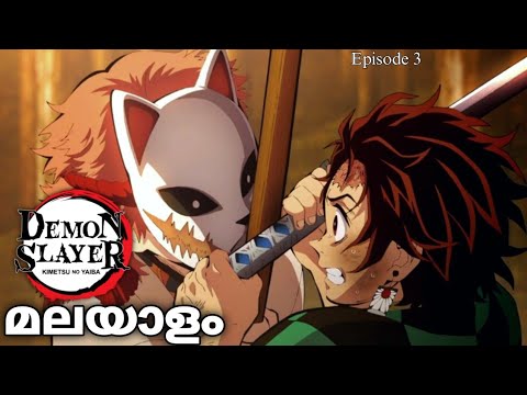 Demon slayer : kimetsu no yaiba season 1 episode 17 malayalam