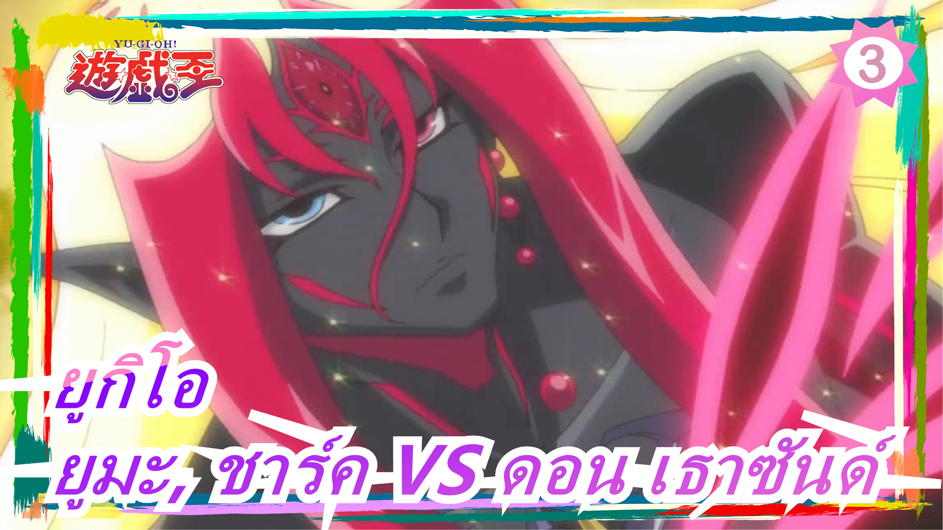 Anime War] Ep13 END-WAR, Top Fight! Zen'ō vs. Archon! Spirit Bomb of  Multiverse!_1 - BiliBili