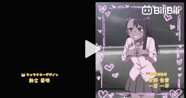 Ijiranaide, Nagatorosan 2nd Attack Dublado - Episódio 10 - Animes