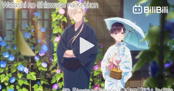 Assistir Watashi no Shiawase na Kekkon Episódio 1 Online - Animes BR