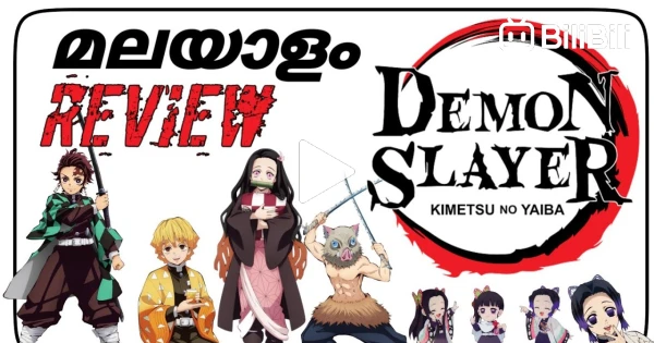 Demon slayer : kimetsu no yaiba season 1 episode 17 malayalam