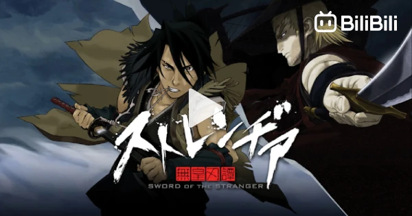 UNBOXING] Sword of the Stranger – All the Anime