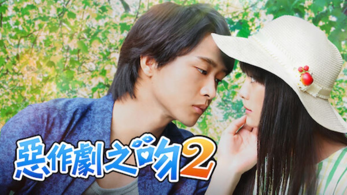 L.N FanDub - Itazura na Kiss