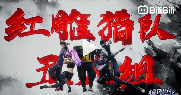 Transcend Evolution Transcend Evolution Episode 03 Subtitle Indonesia - BiliBili