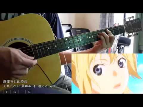 Anime Guitar Tabs: Tabs for Orange~ Shigatsu wa kimi no uso (Your Lie in  April) ED 2