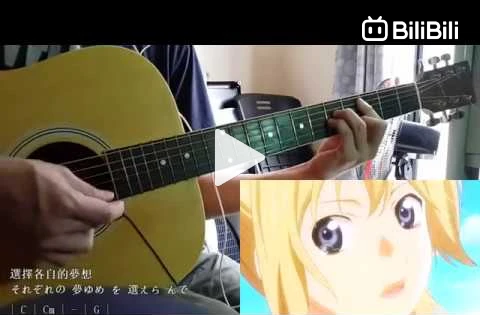 Anime Guitar Tabs: Tabs for Orange~ Shigatsu wa kimi no uso (Your Lie in  April) ED 2