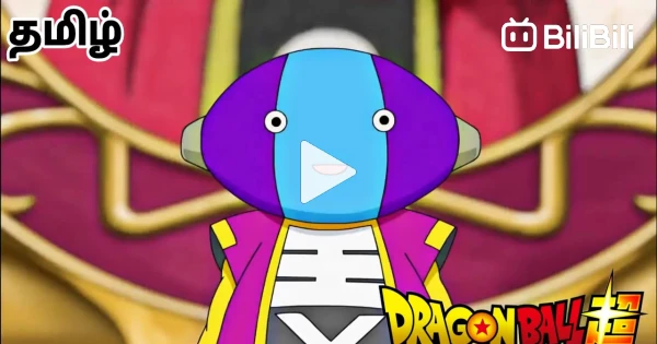 Dragon Ball Super Multiverse Tournament Android APK DOWNLOAD - BiliBili