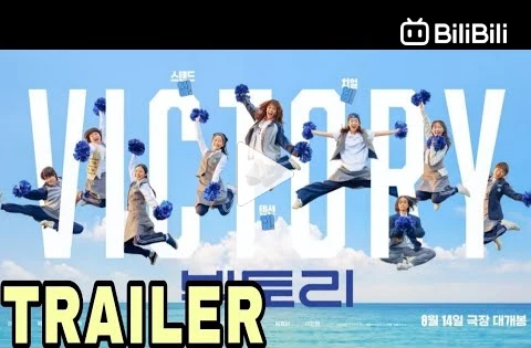 VICTORY Movie Trailer Eng Sub New Korean Movie 2024 Hyeri Park victory-movie-trailer-eng-sub-new-korean-movie-2024-hyeri-park