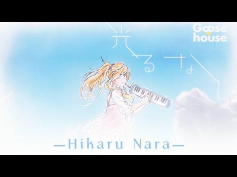 Goose House - Hikaru Nara . Shigatsu wa Kimi no Uso / Your Lie in