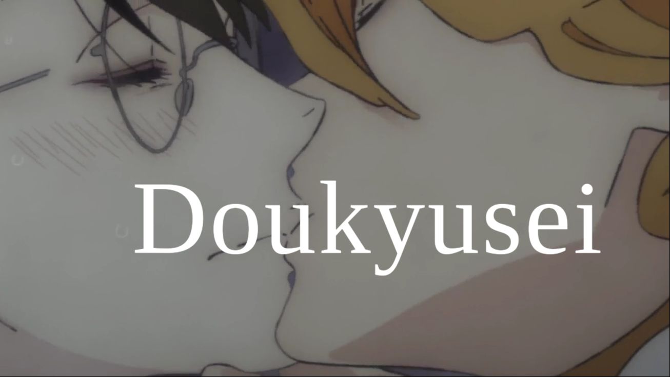 Doukyuusei eng sub BiliBili