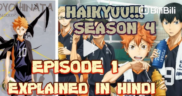 Haikyuu Season 1 Episode 1 Explanation in Hindi