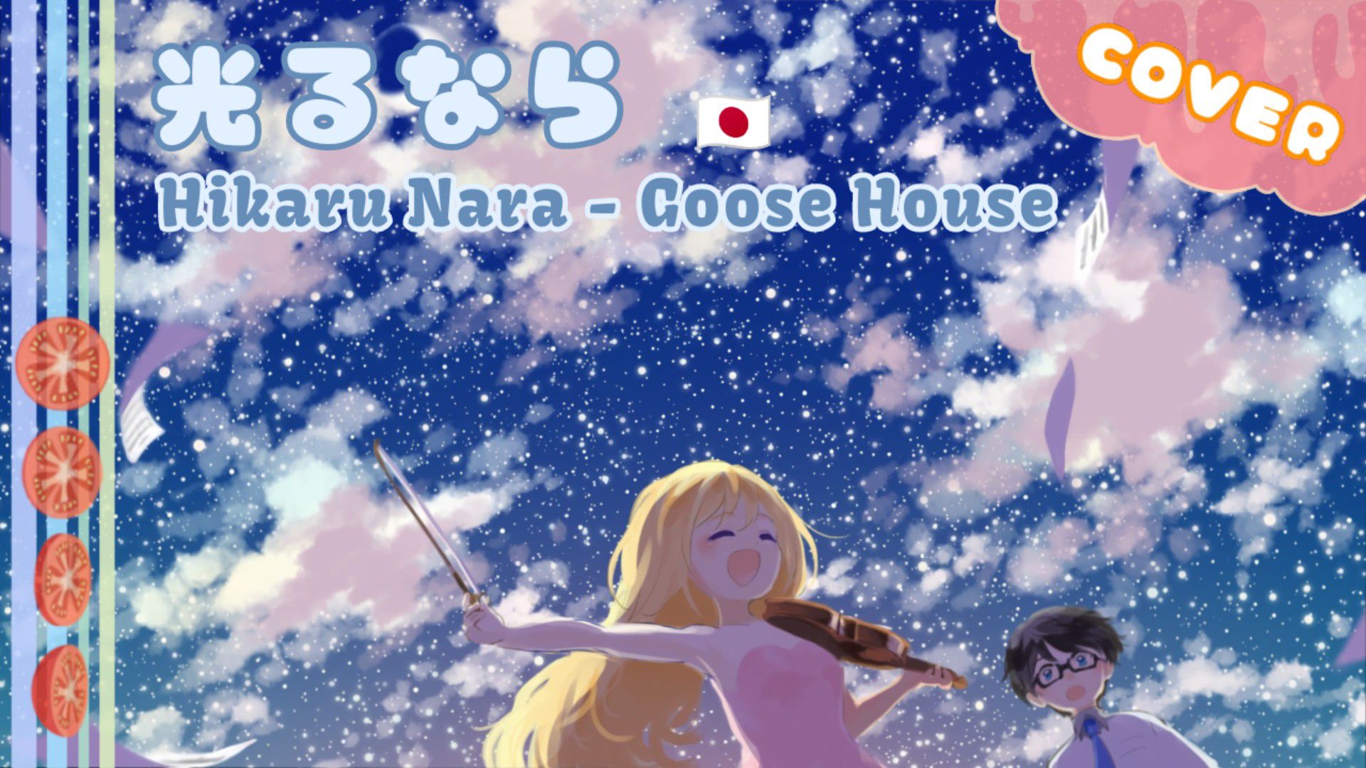 Stream Goose House - Hikaru Nara (Acapella) Your Lie in April