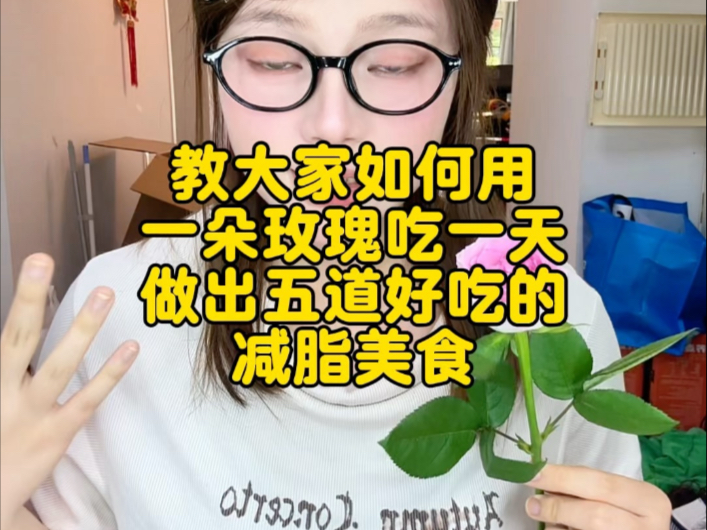 How to Make Five Dishes Using Just One Rose and Eat All Day Long - BiliBili