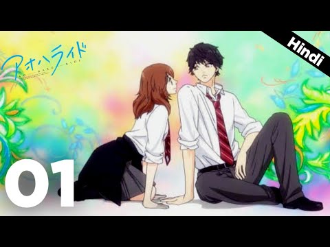 Blue spring ride ep 09 in hindi dubbed - BiliBili