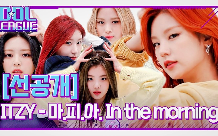 Handsome ahead! ITZY’s “Ma.fi.a In the morning” in casual outfits ...