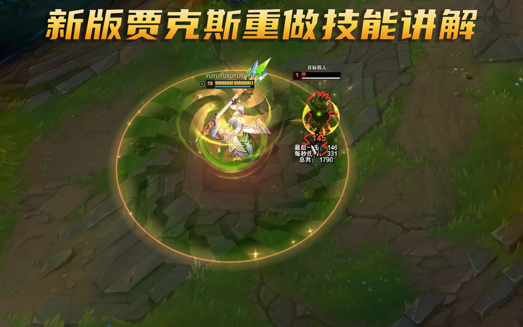 Jax Rework Skill Guide: Passive Changed to Trigger Twice, E Can One ...