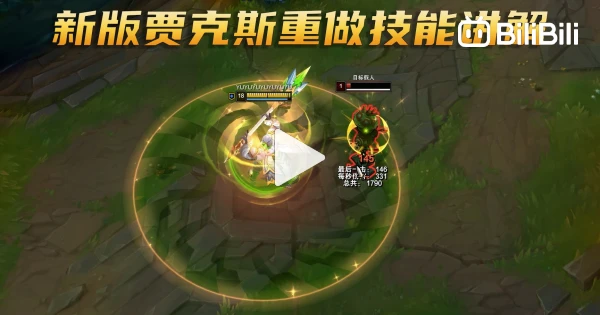 Jax Rework Skill Guide: Passive Changed to Trigger Twice, E Can One ...