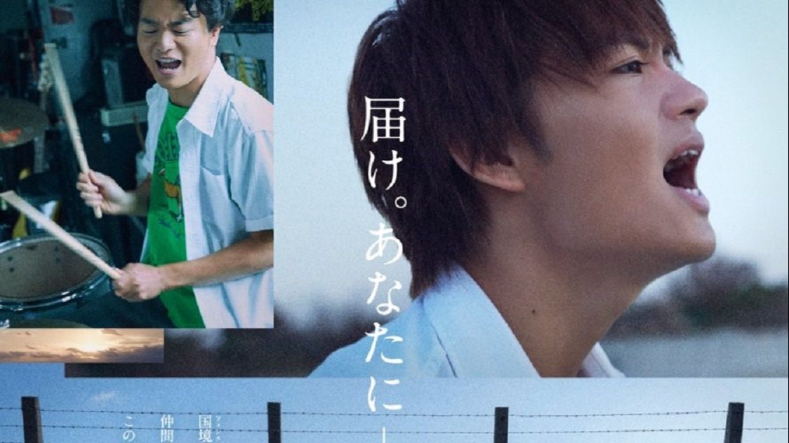 Strobe Edge 2015 Live Action Filme Legendado PT-BR - BiliBili