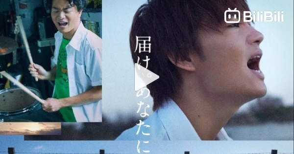 Strobe Edge 2015 Live Action Filme Legendado PT-BR - BiliBili