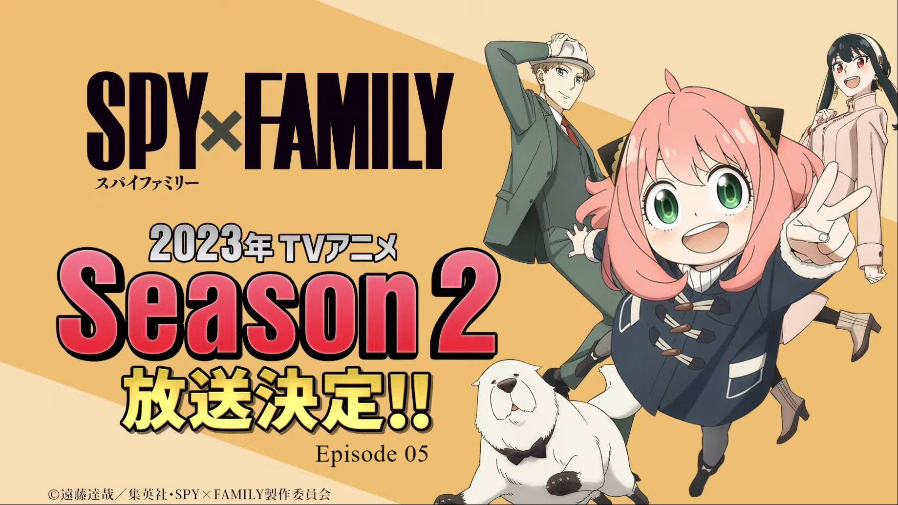 SPY X FAMILY {Part 2} Episode 5 (English sub) - BiliBili