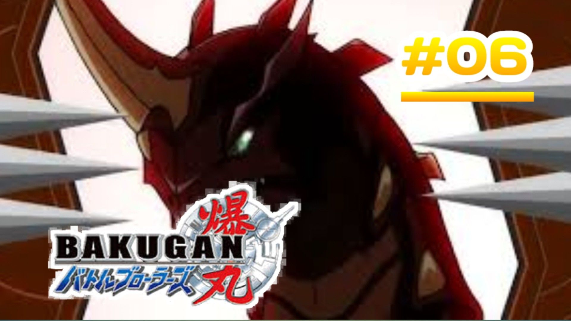 Bakugan Battle Brawlers Episode 5 Sub Indo - BiliBili