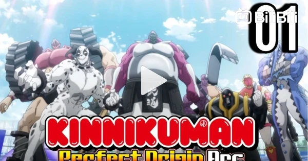 Kinnikuman: Perfect Origin Arc Episode 1 - BiliBili