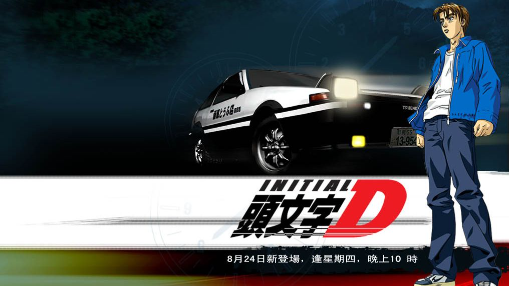 Initial D: Fourth Stage (TV Series 2004–2006) - IMDb