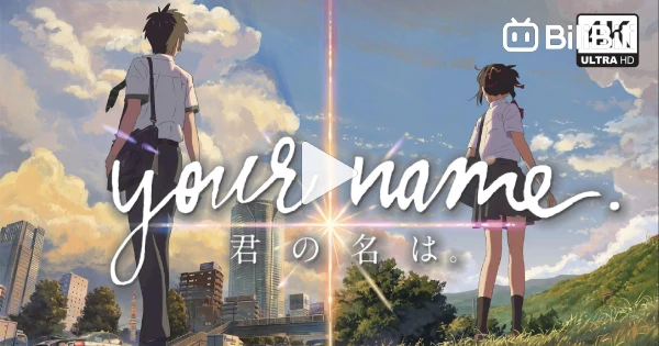Your Name (Movie)  2019 - Eng Sub [4K] - BiliBili