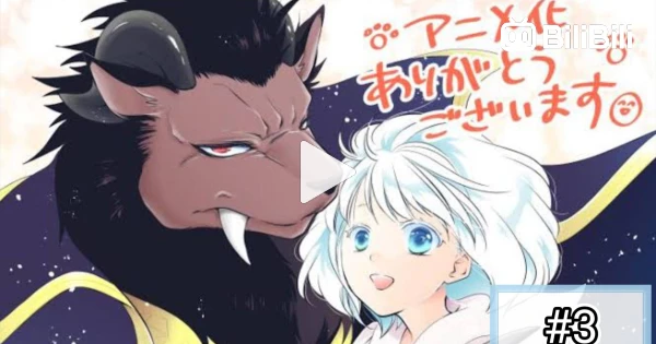 Aiya on X: Niehime to Kemono no Ou Ep 3 Sariphi and the king went around  town and she was disguised in a demon outfit. They had more cute moments  together like