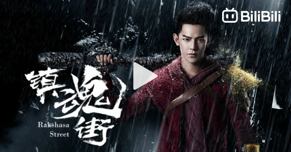 Rakshasa Street Zhen Hun Jie Anime Series Season 1-2 Episodes 1-34