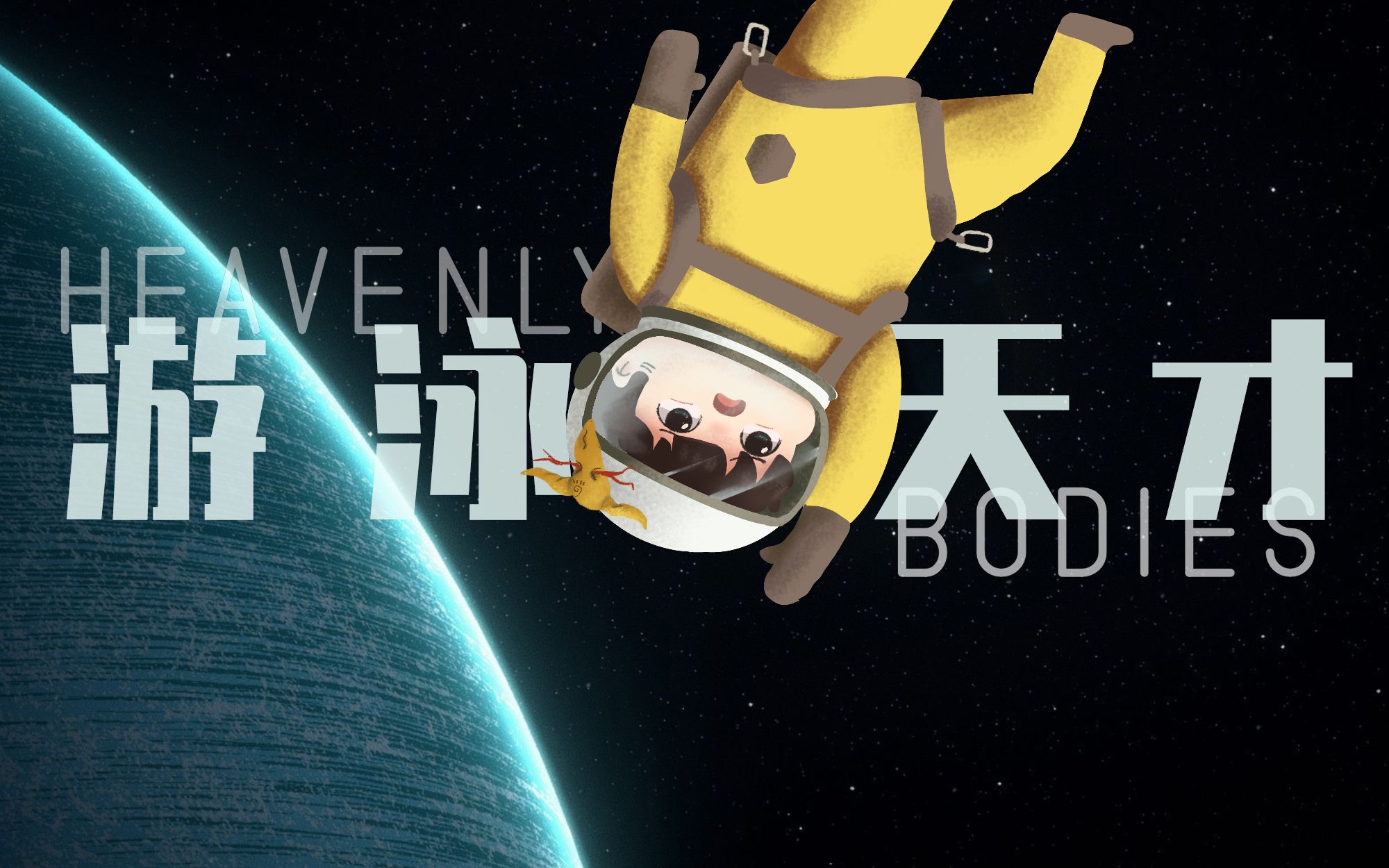 [Feng Xiao Gameplay] I’m a Little Physics Prodigy | Heavenly Bodies ...