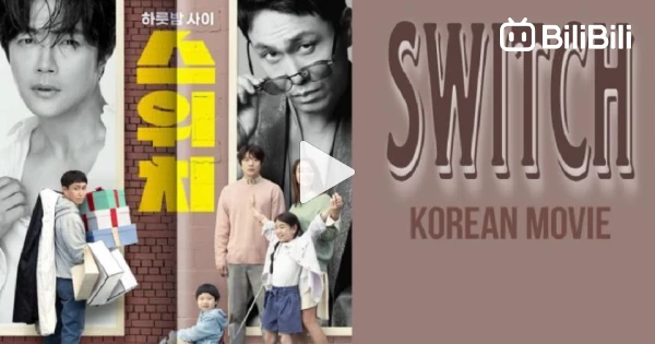 Ditto (2022) Korean Movie (HD) - BiliBili