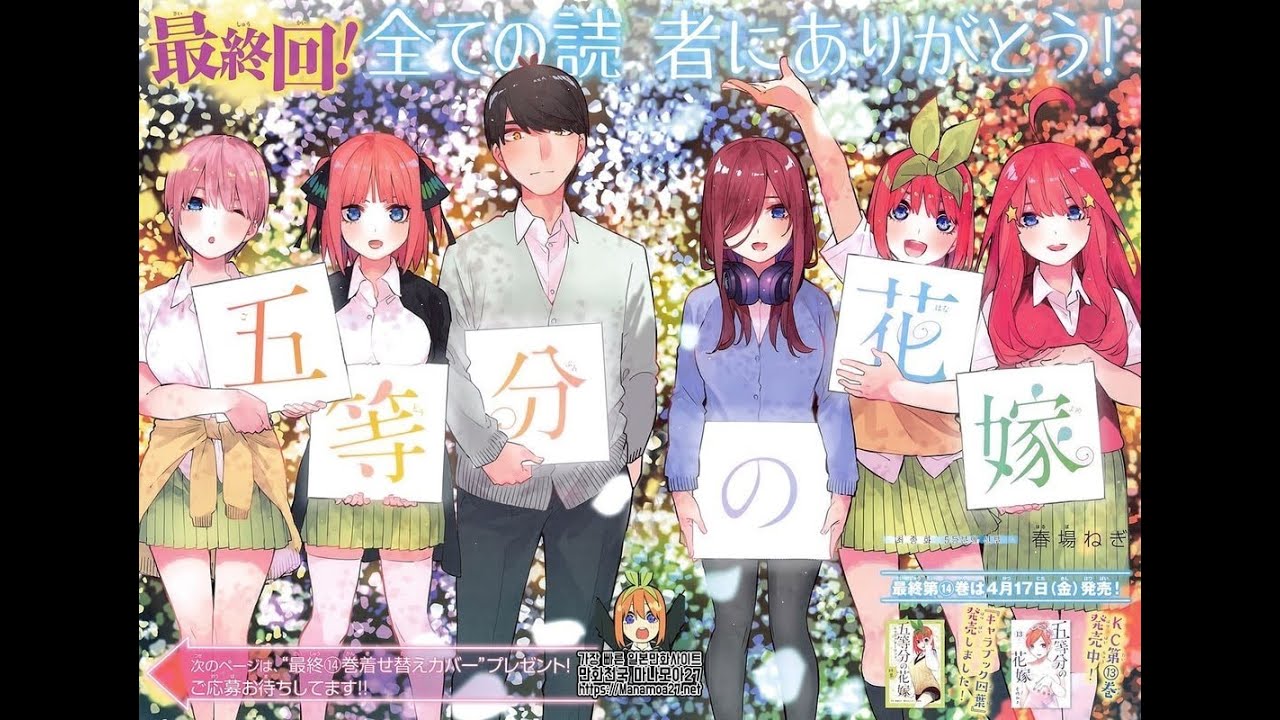 The Ending Does NOT Deliver - The Quintessential Quintuplets Chapter 122  (END) [Rant] 