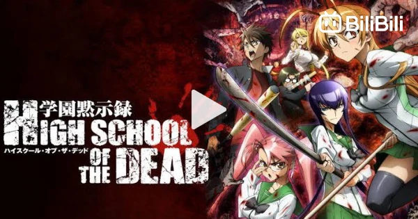 Highschool Of The Dead Season 2 Release Date And Production Details 2020  [Explained In English] - BiliBili