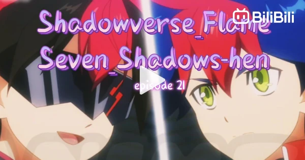 shadowverse flame : seven shadows-hen ep 3 - BiliBili