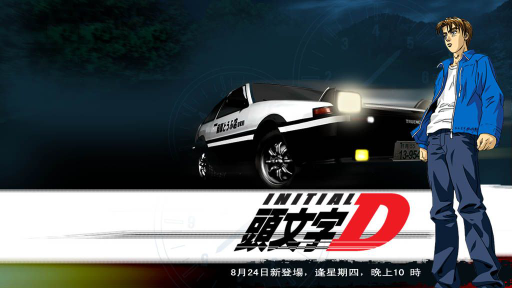 Initial D First Stage Ep. 4 English Subbed - BiliBili