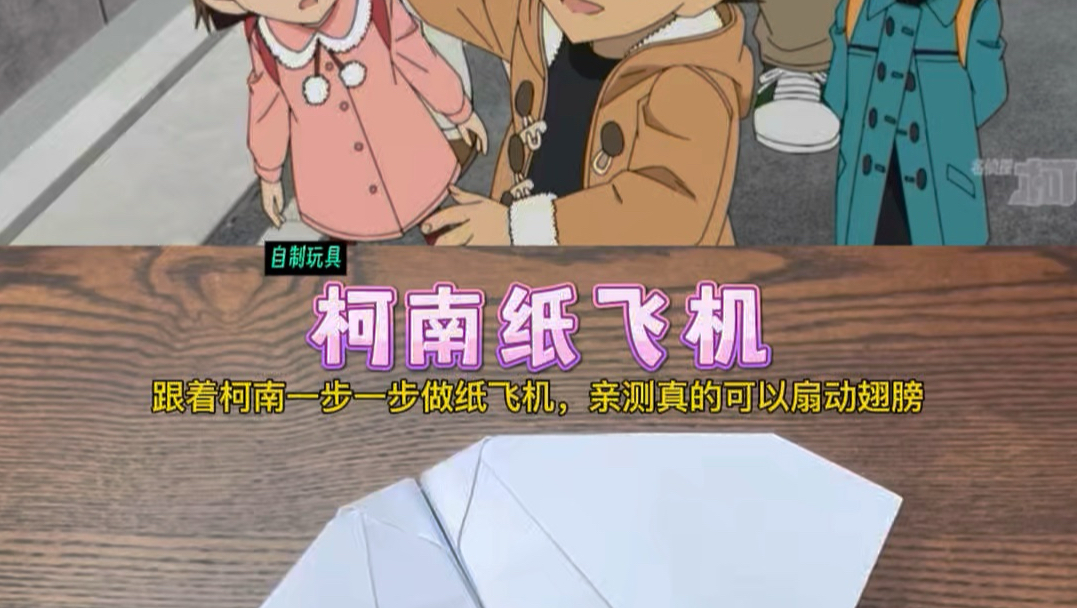 Learn to fold a paper airplane with Conan—hands-on test proves the ...