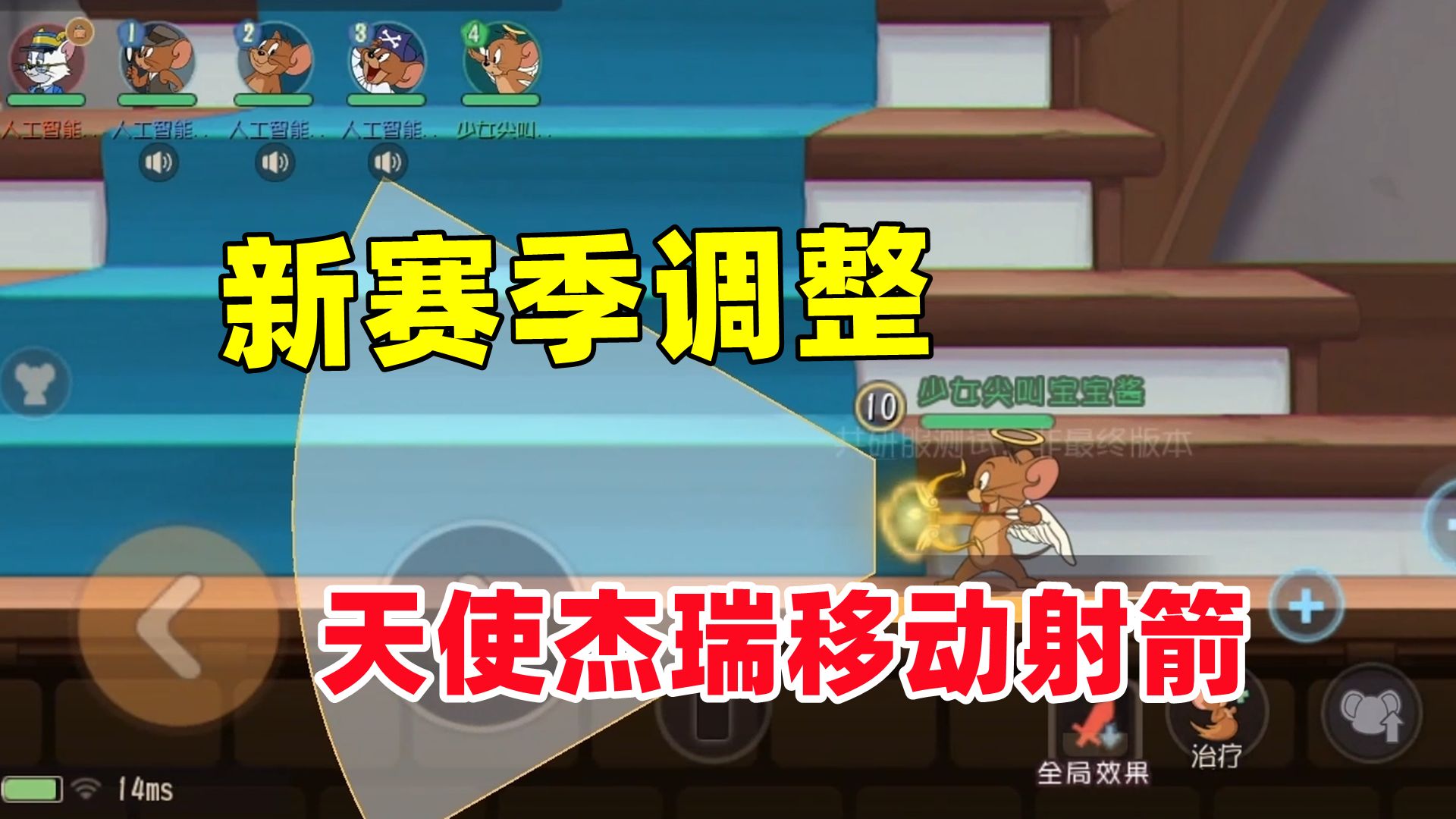 Tom and Jerry: Mobile Game: New Season Adjustments — Angel Jerry ...