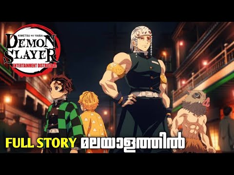 Demon Slayer Entertainment District arc episode 1 breakdown