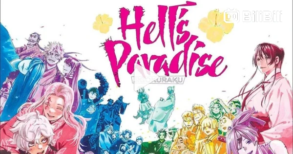 🔥Jigokuraku Hell's Paradise Episodio 12 Dublado PTbr🔥 - BiliBili